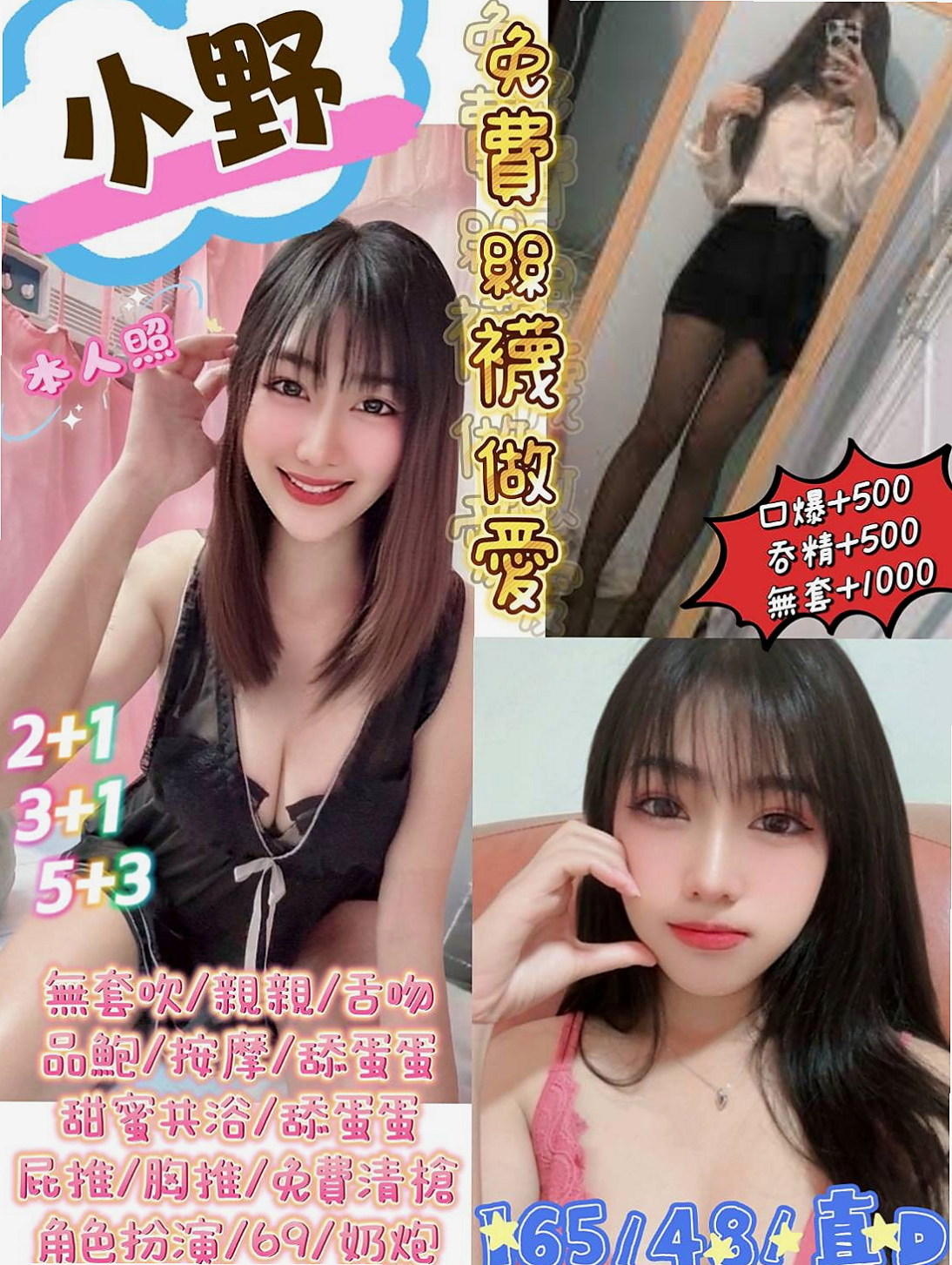 柔藍⟫石碇外賣茶⟫大學校花⟫身高166cm⟫體重44kg⟫胸圍C罩杯⟫年齡24歲⟫白皙笑容甜美 主動服務 19歲學生妹 #初次下海